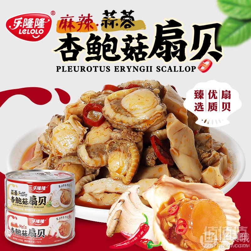 乐隆隆 即食麻辣杏鲍菇扇贝150g*2罐19.9元包邮（需领券）