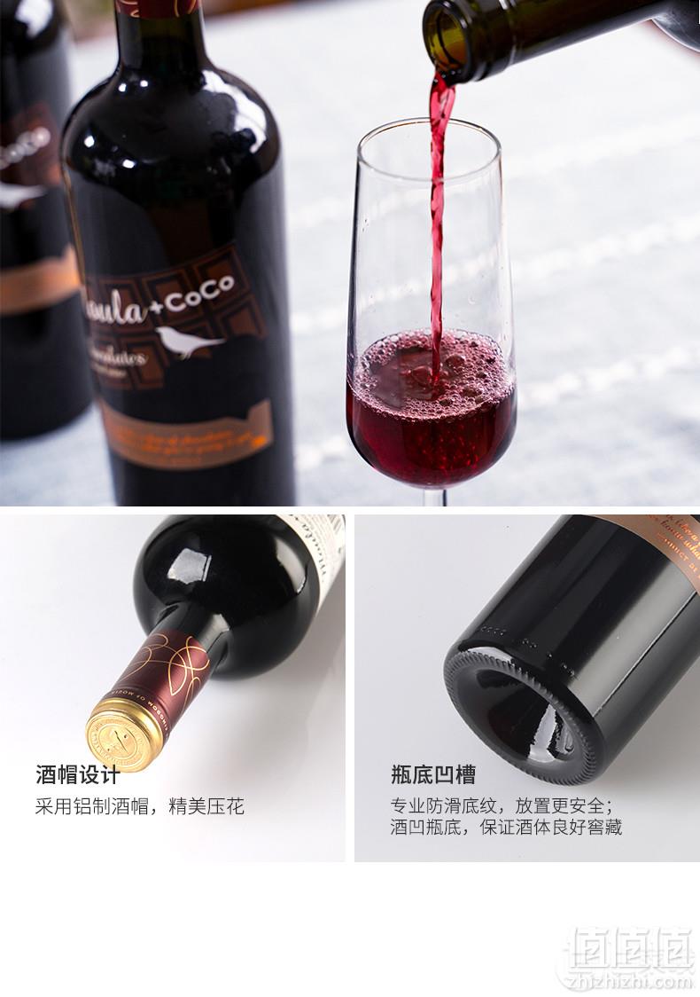 慕拉 巧克力13度甜型葡萄酒 750ml29元包邮（需领券）