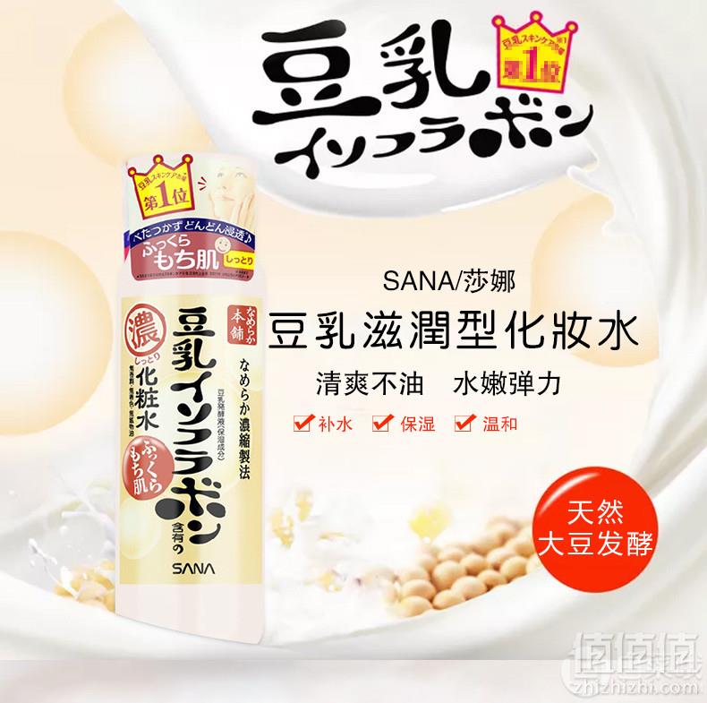 日本进口，SANA 莎娜 浓润豆乳滋润型爽肤水200ml29元包邮（需领券）