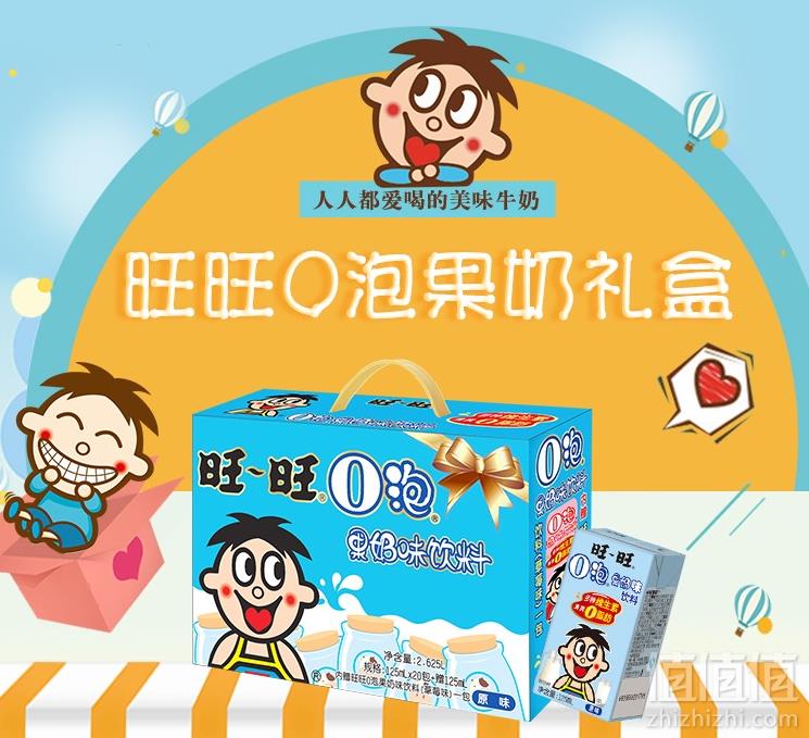 旺旺 O泡果奶 原味/草莓味 125ml*20盒低至21元（凑单满减）