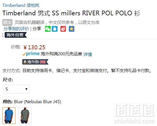 限S码，Timberland 添柏岚 Millers River 男士纯棉Polo衫 Prime会员凑单免费直邮含税到手新低145元