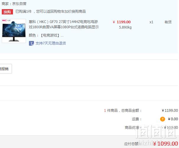限地区，HKC 惠科 GF70 27英寸 144HZ 电竞曲面显示器1099元包邮（需领券）
