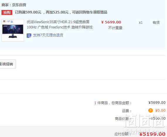 ViewSonic 优派 XG350R-C 35英寸曲面显示器（100Hz、FreeSync、HDR10、100％sRGB）5199元包邮（需用券）