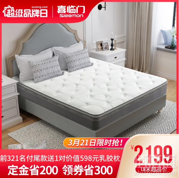 再降￥300！Sleemon 喜临门 光年PLUS 乳胶黄麻床垫180×200cm新低1999元包邮（需付定金100元+领券）