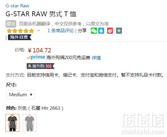 限M码，G-Star Raw 男士圆领短袖T恤 Prime会员凑单免费直邮含税到手116元