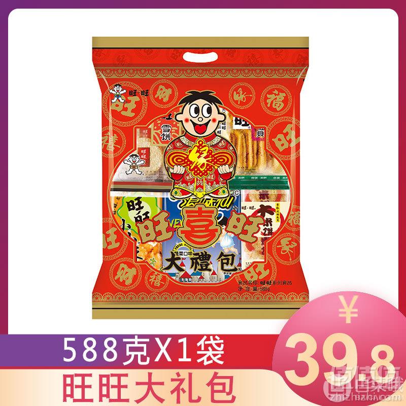 旺旺大礼包 588g19.8元包邮（需领券）