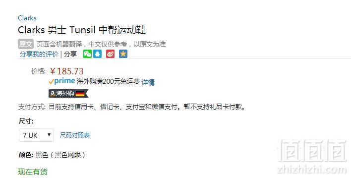 限UK7码，Clarks 其乐 Tunsil 男士系带休闲靴 Prime会员免费直邮含税到手206.53元