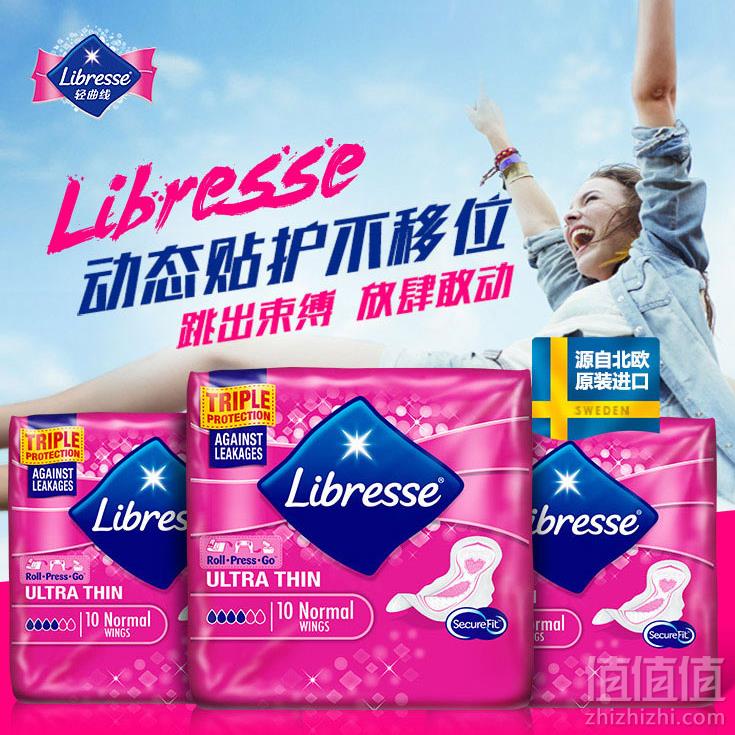 瑞典进口，libresse 轻曲线 超薄燕尾式防漏棉柔卫生巾日用240mm30片24.9元包邮（双重优惠）