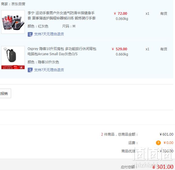 Osprey 小鹰 Arcane Small Day 隐客 轻质双肩电脑包 10L+凑单品301元包邮（需领券）