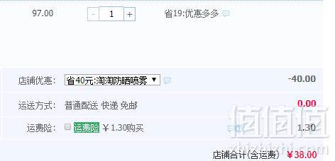 Wyeth 惠氏 孕妇宝宝户外隔离补水防晒喷雾150mL38元包邮（需领券）