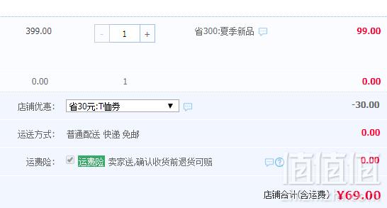 Edenbo 爱登堡 男士双丝光纯棉短袖T恤 多色69元包邮（需用券）