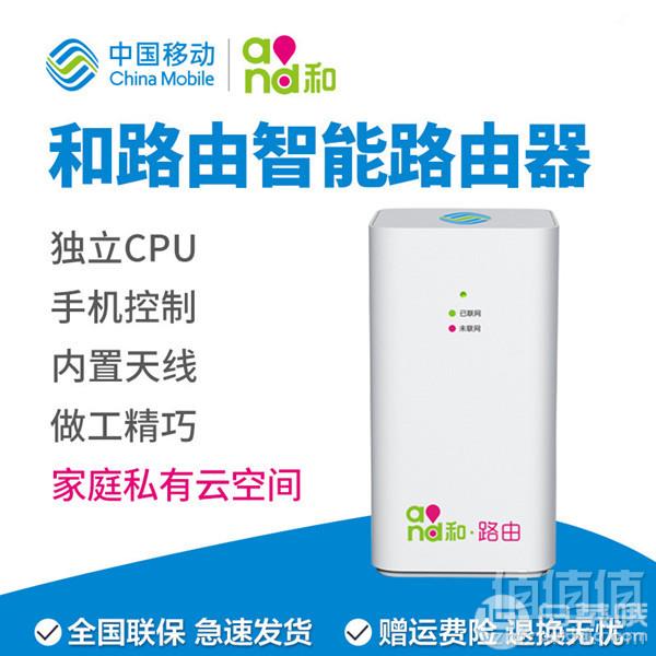 中国移动出品，和·路由 AP218 无线家用智能路由器新低49.9元包邮（需领券）