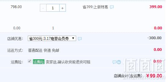 修正 人参皂苷片60片*2瓶（含rh2人参粉rg3皂甙）99元包邮（需领券）