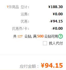限地区，新希望六和 鸡小胸 1kg*7件 94.15元包邮13.45元/件（满168元打5折）