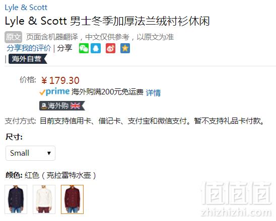 限尺码，Lyle & Scott 苏格兰金鹰 LW902V 男士纯棉法兰绒休闲衬衫 Prime会员凑单免费直邮含税到手199元