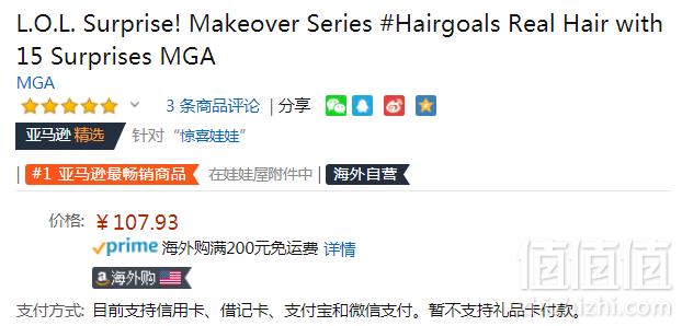L.O.L. Surprise Makeover美发造型系列 惊喜娃娃拆拆乐 Prime会员凑单免费直邮含税到手120元