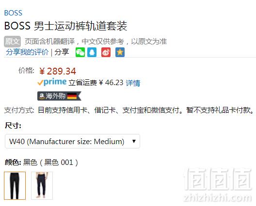 限M码，BOSS Hugo Boss 雨果·博斯 男士运动长裤 Prime会员免费直邮含税到手322元
