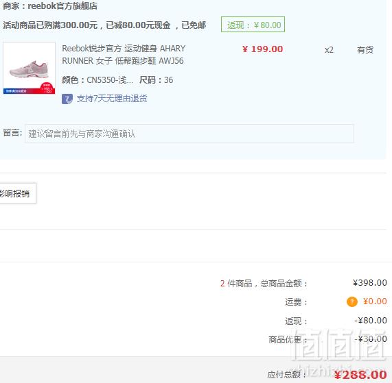 Reebok 锐步 Ahary Ruuner 女子跑步鞋AWJ56*2双 ￥288包邮144元/双（双重优惠）