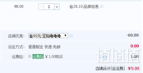 仁和药业 滋韵堂 正品老北京足贴 50贴9.9元包邮（需领券）