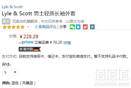限S码，Lyle & Scott 苏格兰金鹰 男士轻便连帽夹克JK465V Prime会员免费直邮含税到手254元