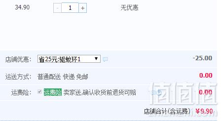 韩国进口 pororo 孕妇儿童驱蚊手环9.9元包邮（需领券）