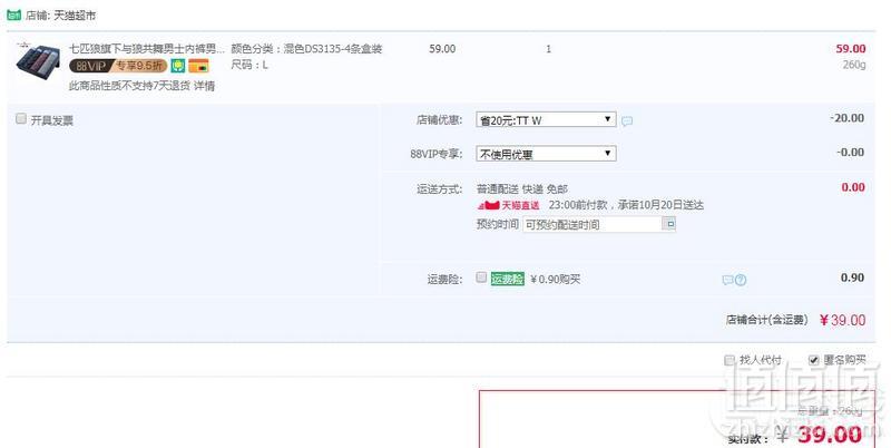 与狼共舞 男士100%纯棉平角内裤 4条装39元包邮（需领券）