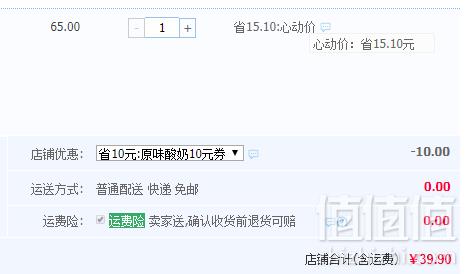 华山牧 奶气常温风味酸奶 原味200g*12盒箱装39.9元包邮（需领券）