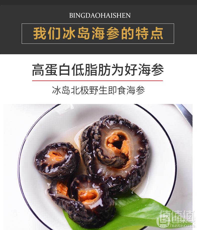 尚品云膳 即食冰岛野生北极红参500g38元包邮