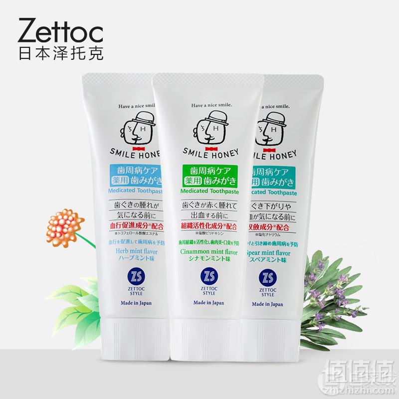 日本进口，Zettoc 泽托克 口腔护理牙膏120g*319.9元包邮（需领券）