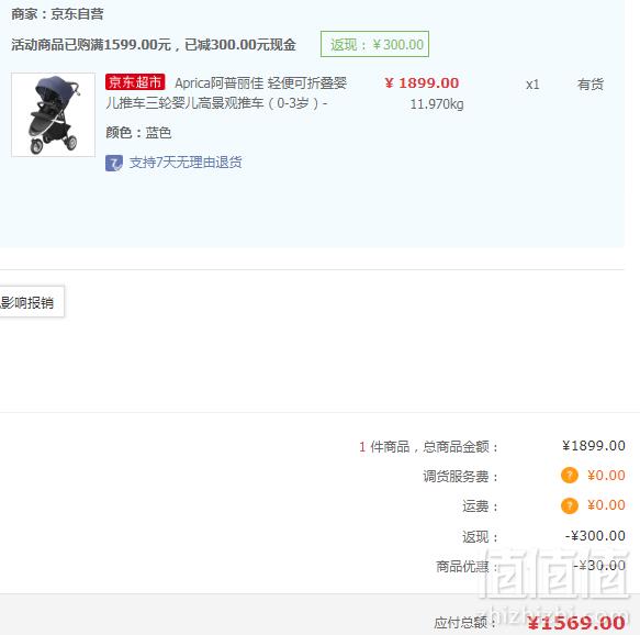Aprica 阿普丽佳 Smooove 高轻便可折叠三轮高景观婴儿推车1599元包邮（下单立减）