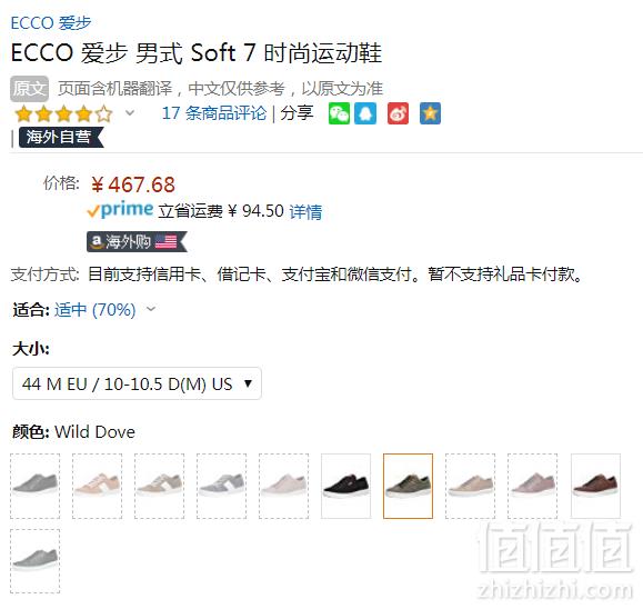 限44码，ECCO 爱步 柔酷7号 男士真皮休闲板鞋 Prime会员免费直邮含税到手520元