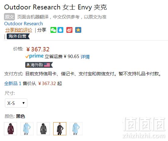 限XS码，Outdoor Research Envy 女士防水夹克 2.8折 Prime会员免费直邮含税到手408元