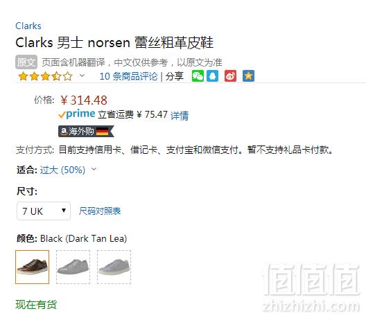 限UK7码，Clarks 其乐 Norsen 男士真皮系带休闲鞋 Prime会员免费直邮含税到手349.7元（国内￥1309）
