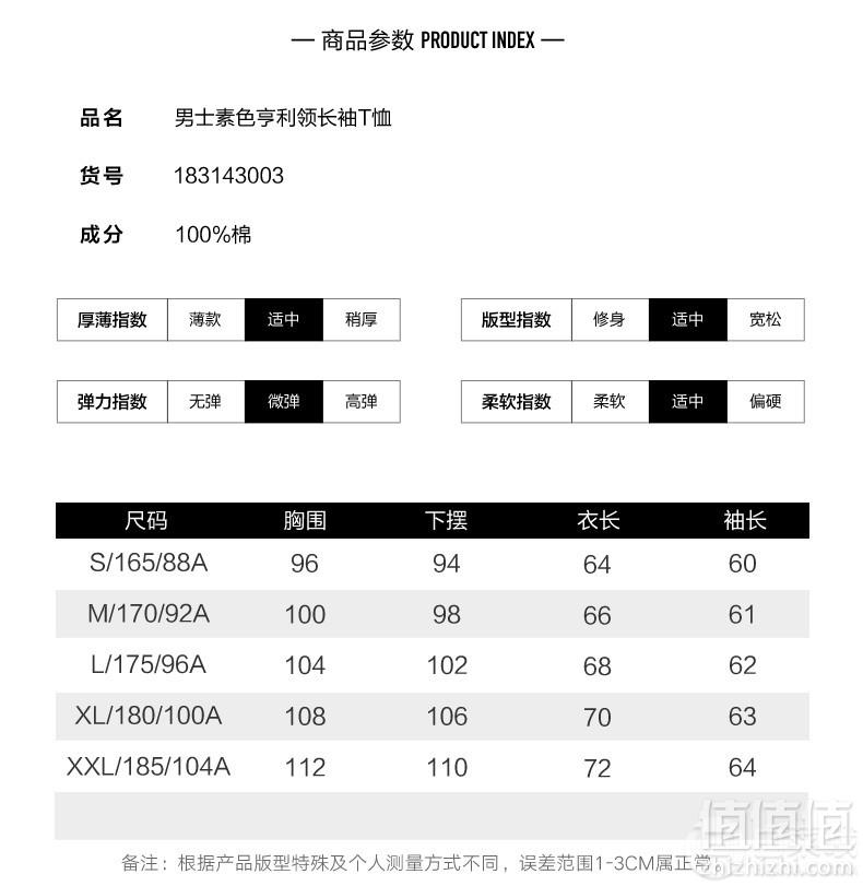 优衣库制造商，Maxwin 马威 男士素色亨利领纯棉长袖T恤 多色59元包邮（需领券）
