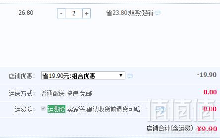 英国皇室指定供应商，麦维他 麦丽素巧克力豆80g*2包新9.9元包邮（双重优惠）