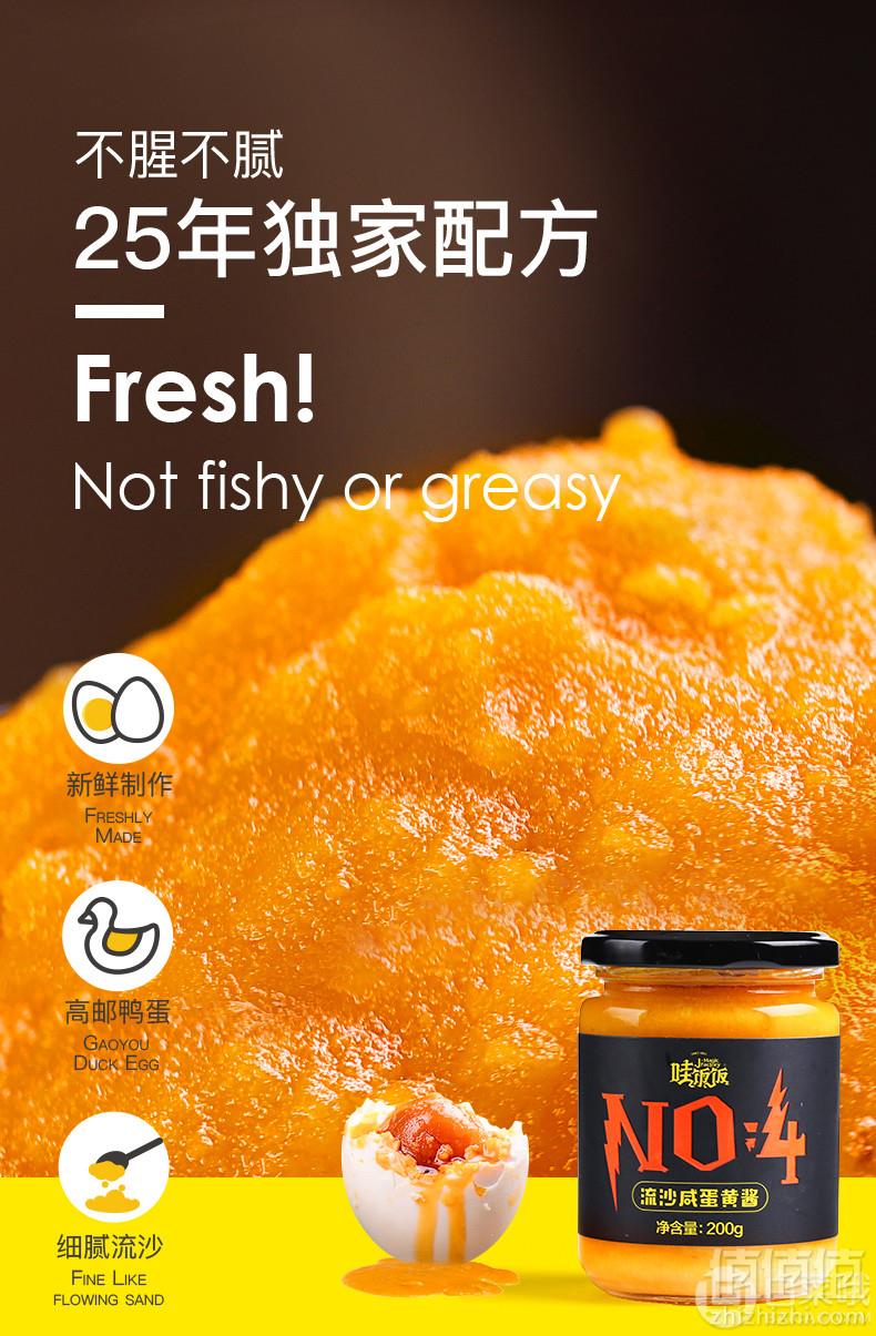 舌尖上的中国，哇饭饭 网红流沙蛋黄酱200g14.8元包邮（需领券）