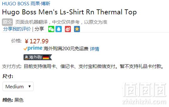 限M码，BOSS Hugo Boss 雨果·博斯 Stretch Thermal 男士长袖保暖T恤 Prime会员凑单免费直邮含税到手144元