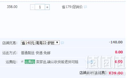 ELVES 益力维 远红外护肘 单只39元包邮（需领券）