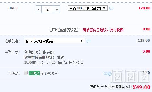 新西兰进口，Lifestream 生命泉 高级植物消化酶天然酵素60粒*2瓶 ￥49包邮包税24.5元/瓶（双重优惠，拍2件）