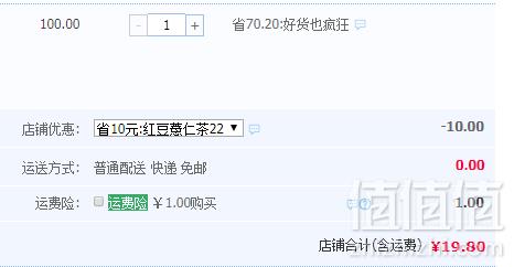 中闽飘香 芡实红豆薏仁茶20包*2盒19.8元包邮（双重优惠）