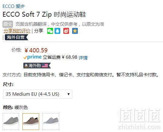 限35码，ECCO 爱步 Soft 7 柔酷7号 女士真皮拉链休闲鞋 Prime会员免费直邮含税到手445元