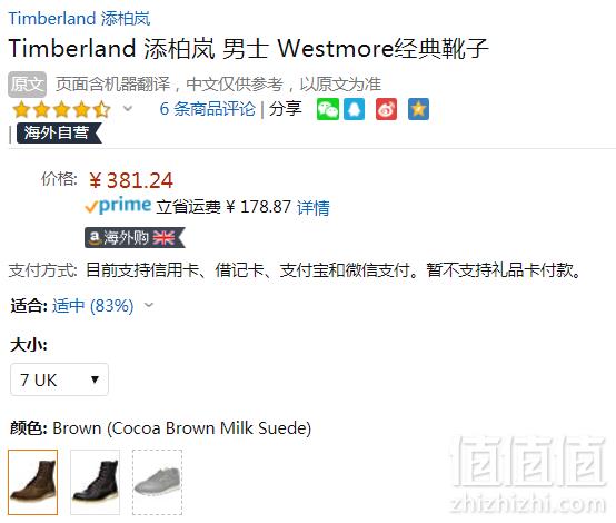 限UK7码，Timberland  添柏岚 Westmore 男士8孔系带短靴 Prime会员免费直邮含税到手424元
