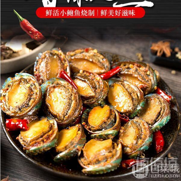 双儿家 即食秘制香辣鲍鱼罐头 260g约12只25.8元包邮