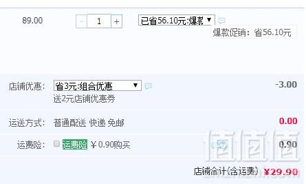 蓝月亮 金尊竹浆本色抽纸3层90抽*27包29.9元包邮（需领券）