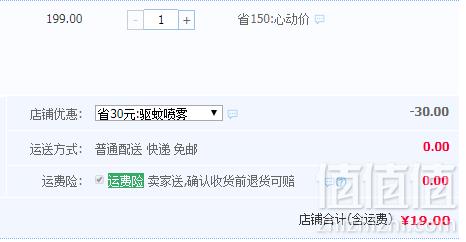 Anmous 德国安慕斯 婴儿驱蚊喷雾100ml19元包邮（需领券）