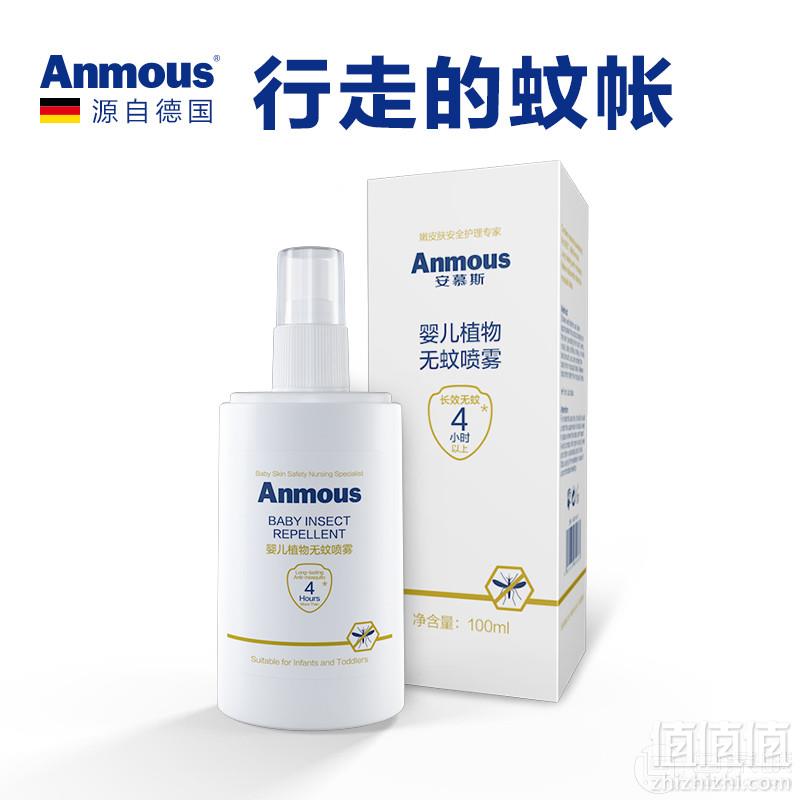 Anmous 德国安慕斯 婴儿驱蚊喷雾100ml19元包邮（需领券）