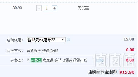 清咽润肺，沁漓 脱水罗汉果 国标大果9个15.9元包邮（需用优惠券）
