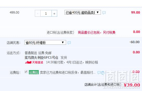 Benefiber 天然无糖膳食纤维粉3.5g*28包39元包邮包税（需领券）