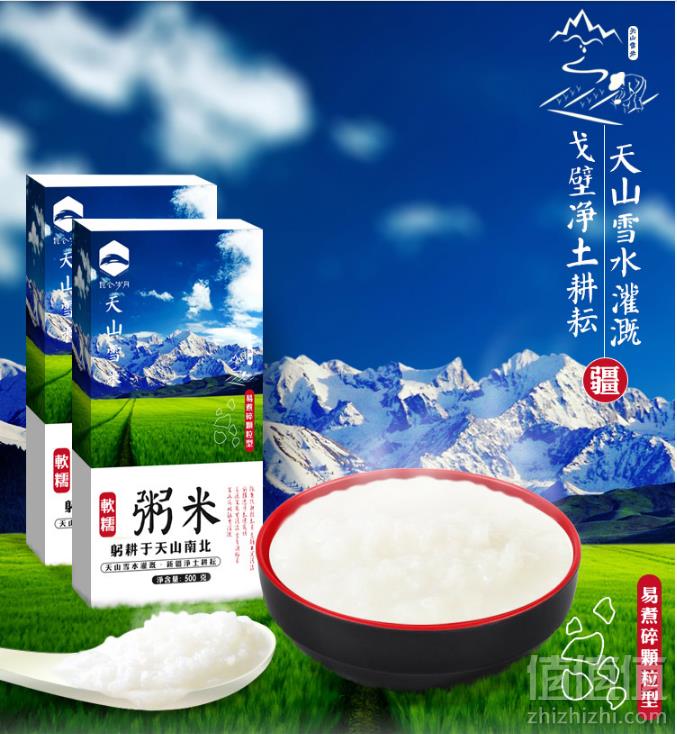 <span>白菜！</span>昆仑岁月 天山雪米 秋田小町粥米500g*2盒8.9元包邮（需领券）