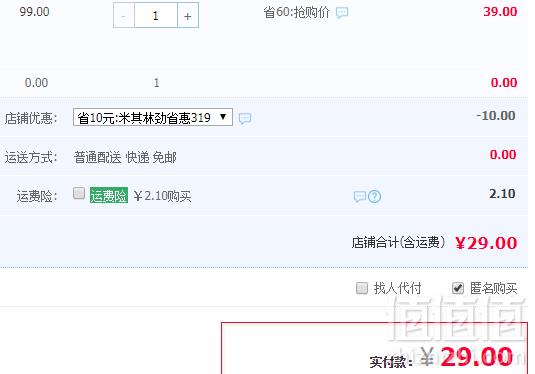MICHELIN 米其林 汽车养护修复车蜡260g 送海绵29元起包邮（需领券）